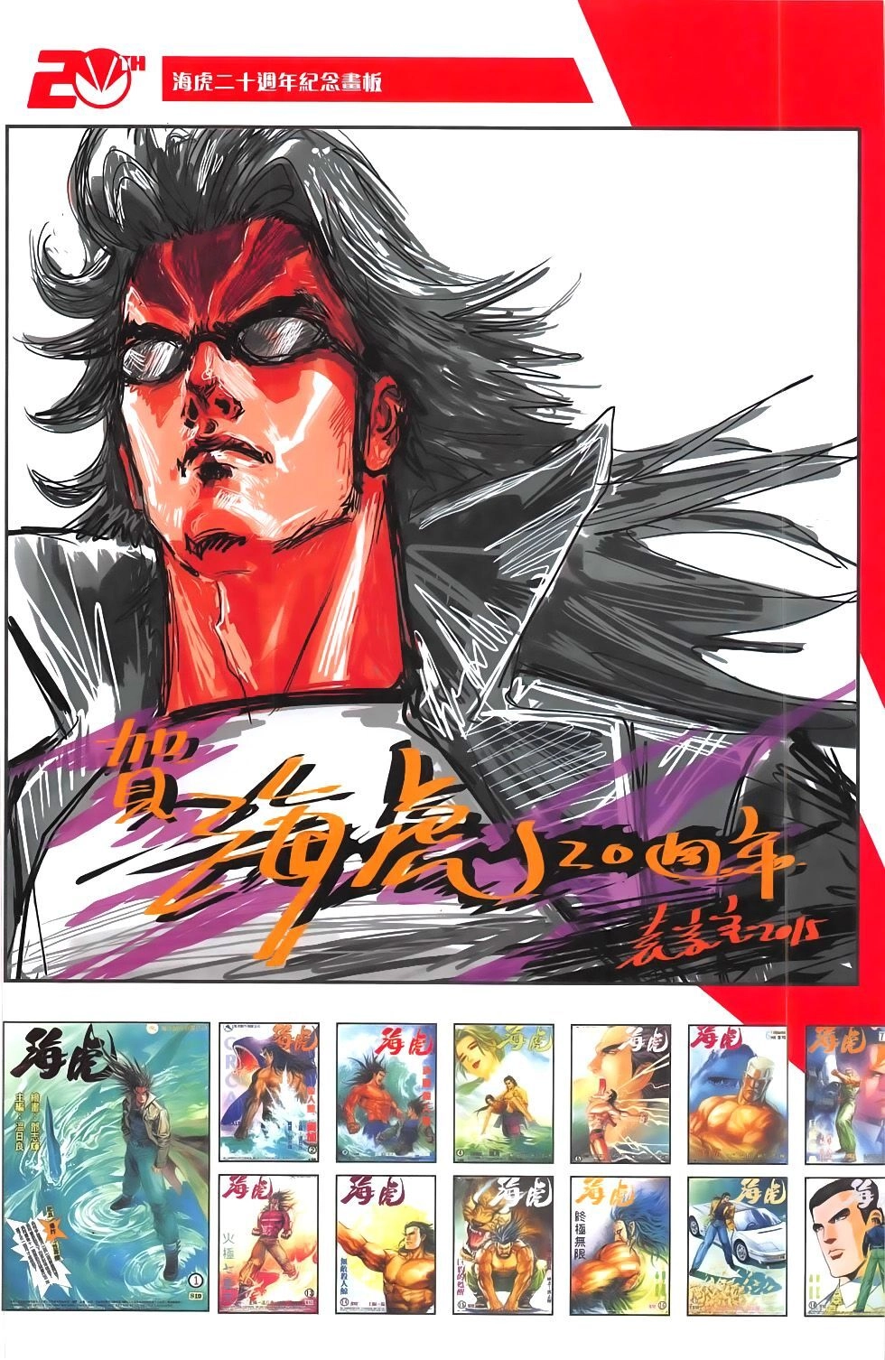 Truyện Ngắn Ôn Nhật Lương Hải Dương Chapter 14 - 33