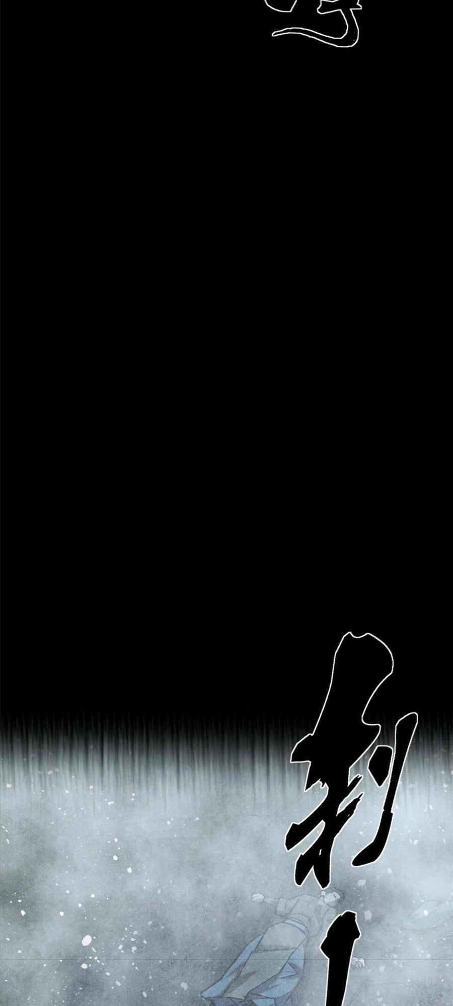 Tâm Ma Chapter 68 - 30