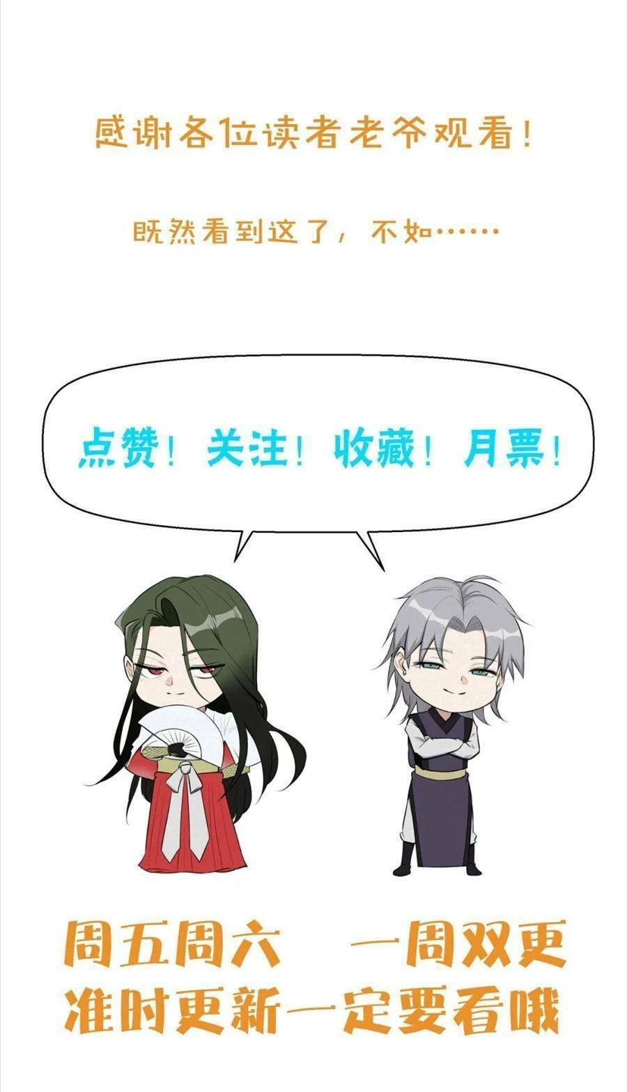 Tâm Ma Chapter 74 - 31