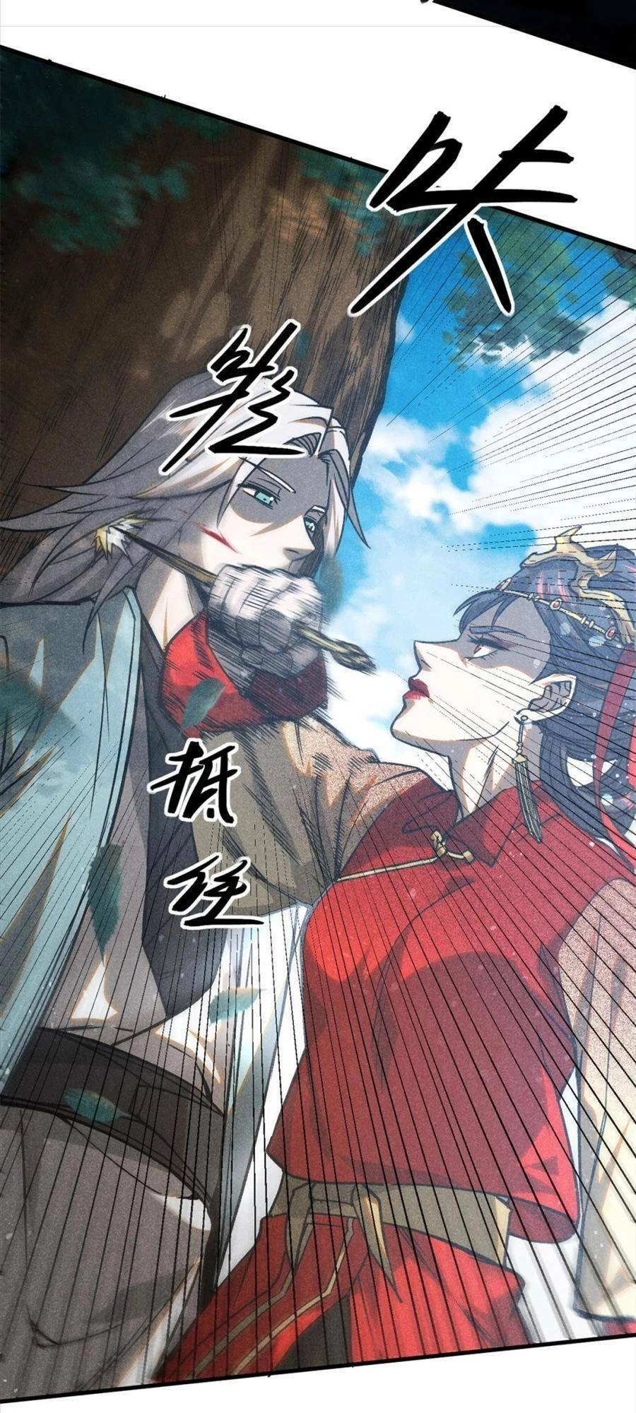 Tâm Ma Chapter 75 - 6