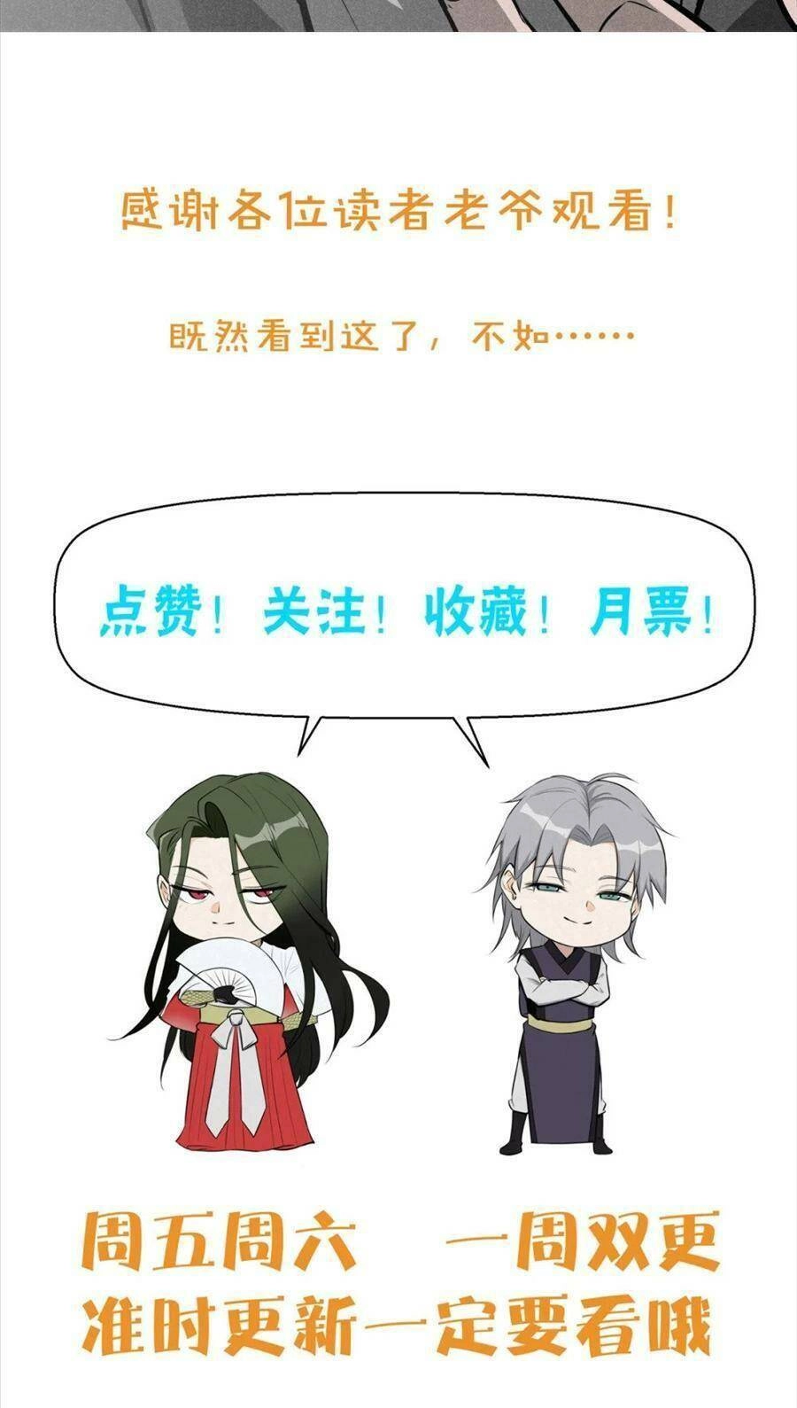 Tâm Ma Chapter 78 - 25