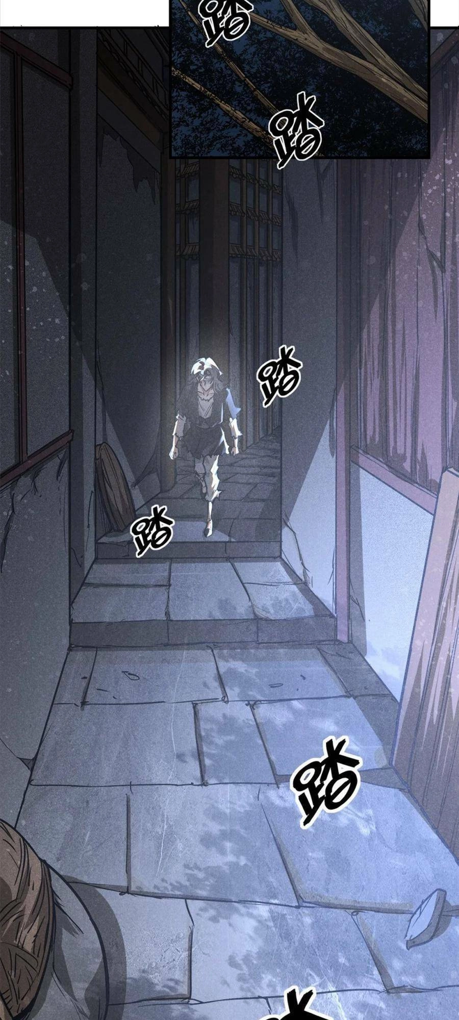 Tâm Ma Chapter 80 - 9