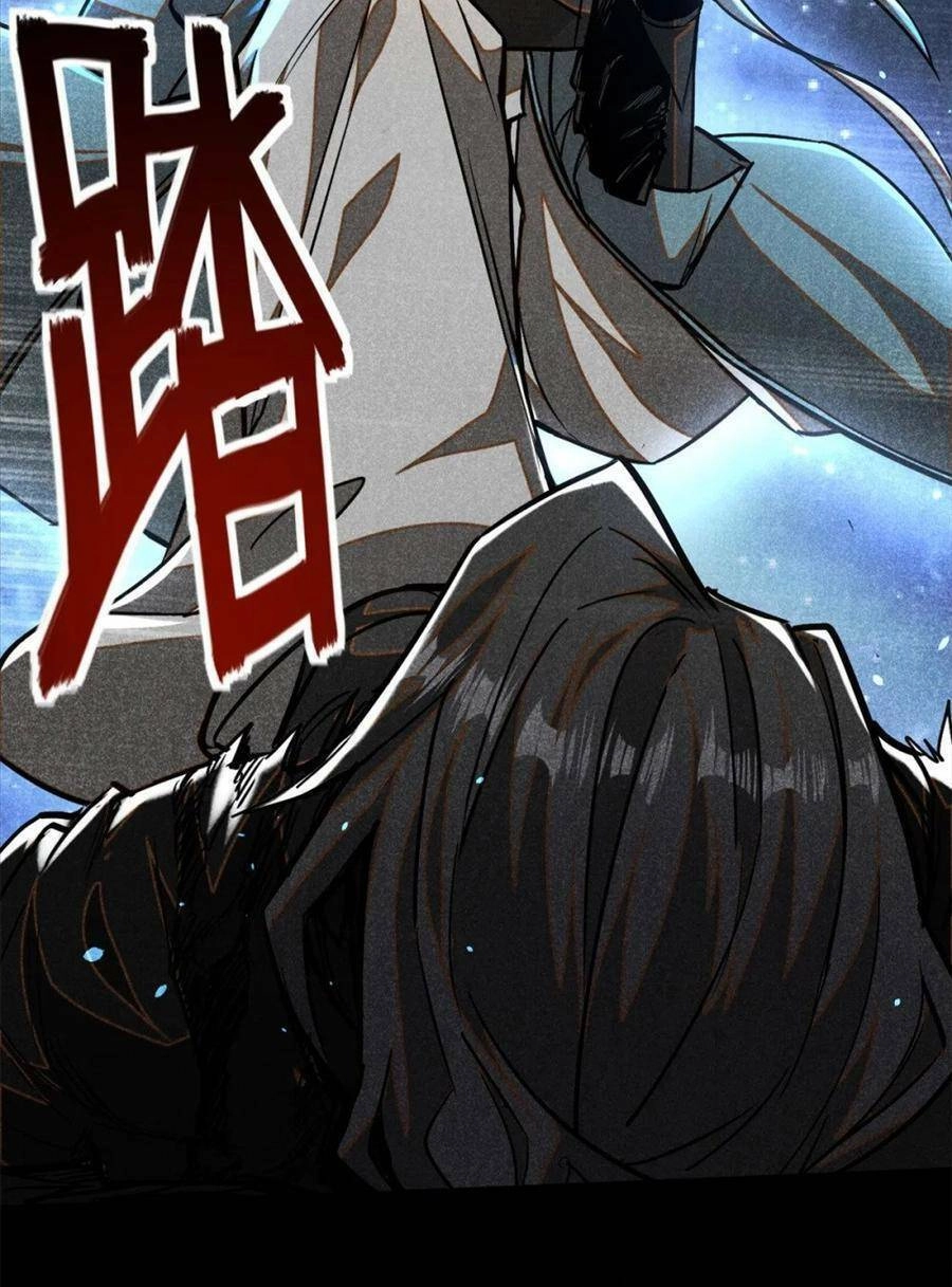 Tâm Ma Chapter 82 - 20