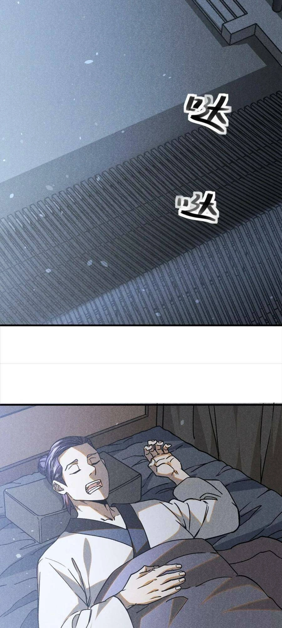 Tâm Ma Chapter 85 - 3