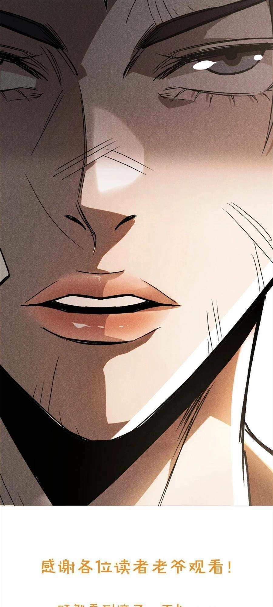 Tâm Ma Chapter 86 - 28