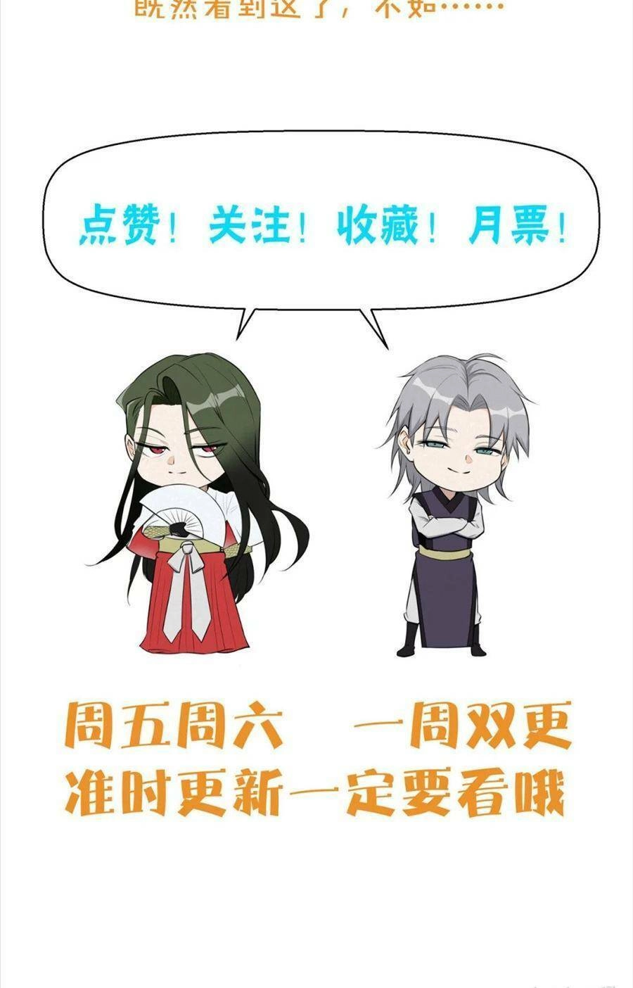 Tâm Ma Chapter 86 - 29