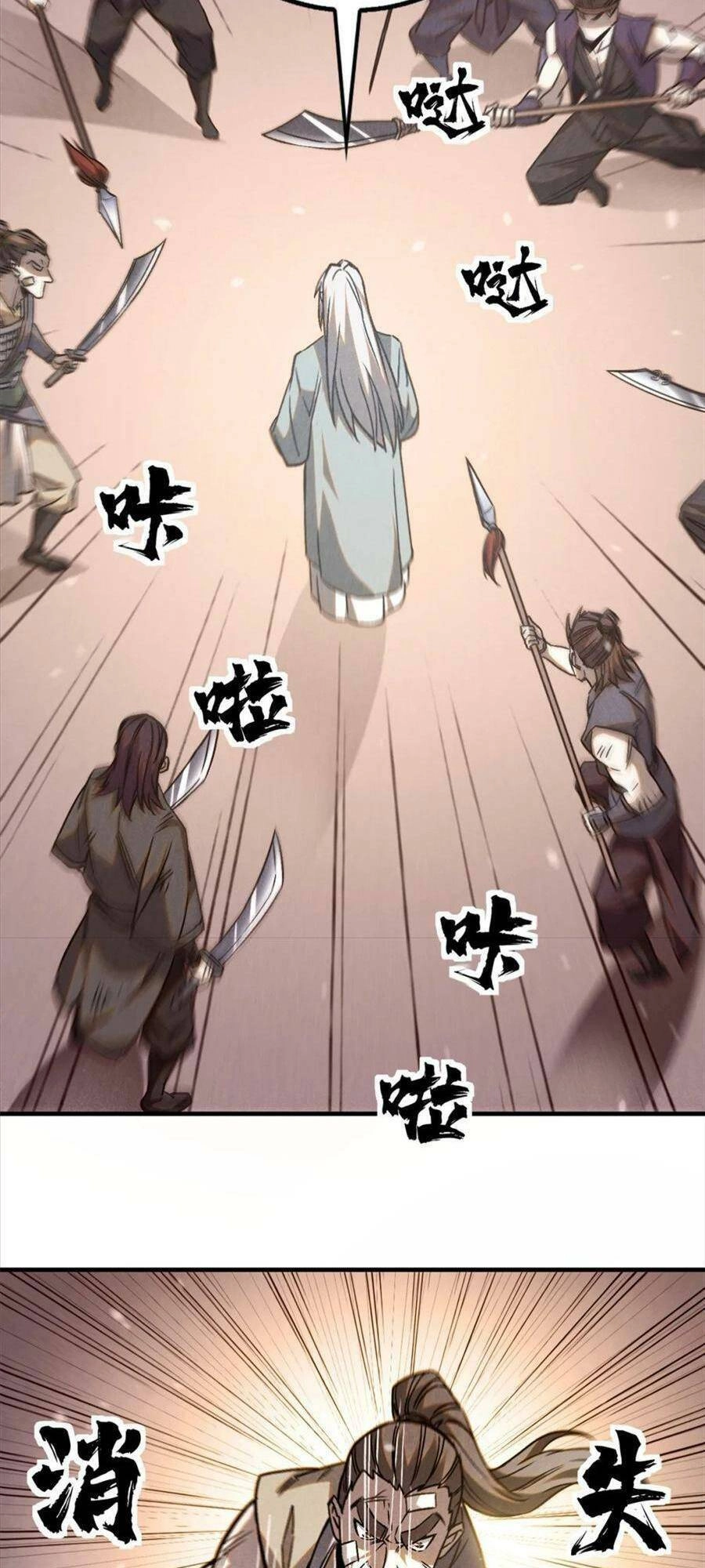 Tâm Ma Chapter 87 - 4