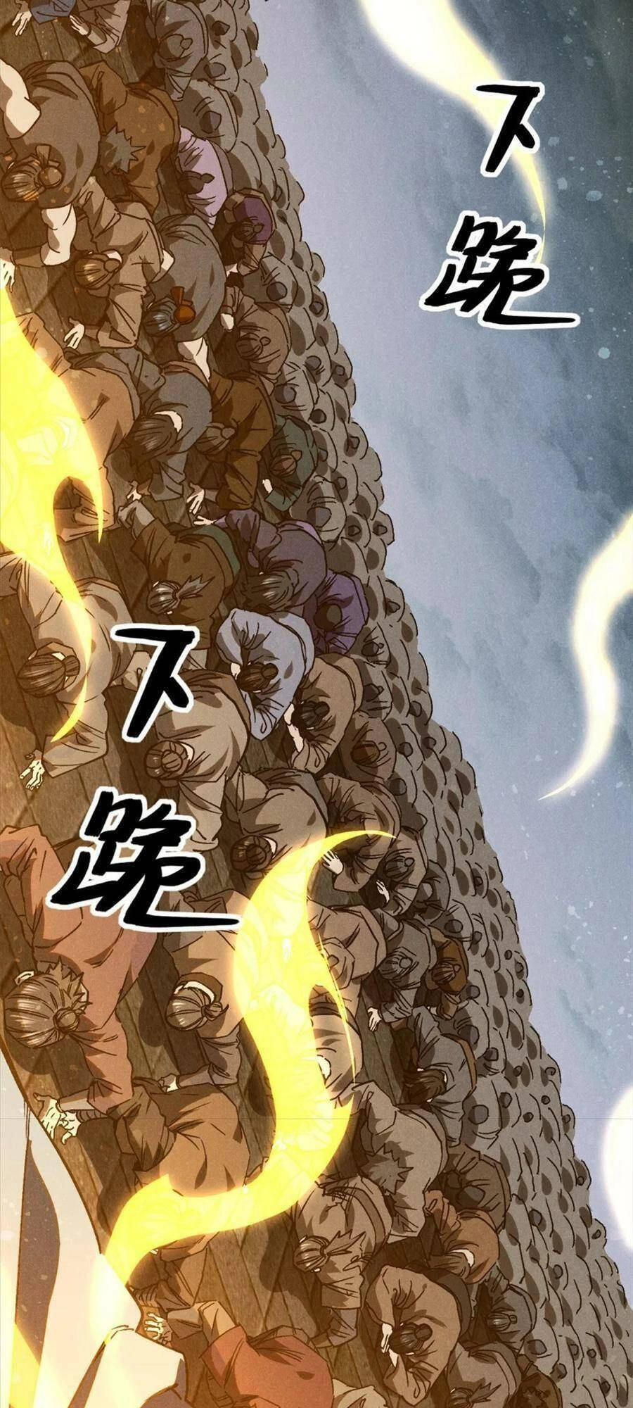 Tâm Ma Chapter 105 - 25