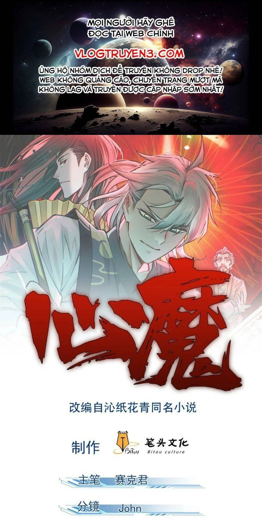 Tâm Ma Chapter 106 - 1