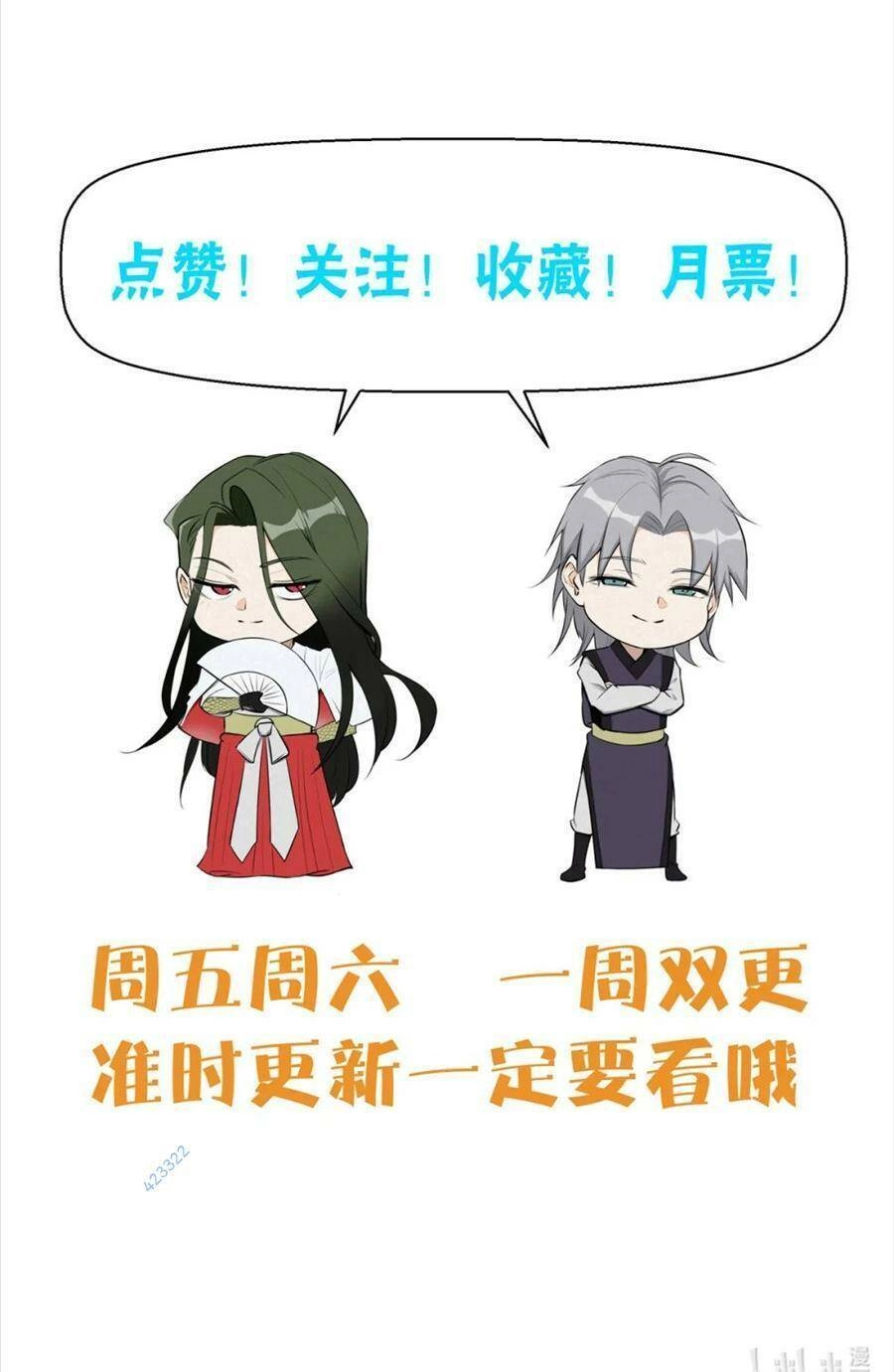 Tâm Ma Chapter 109 - 37