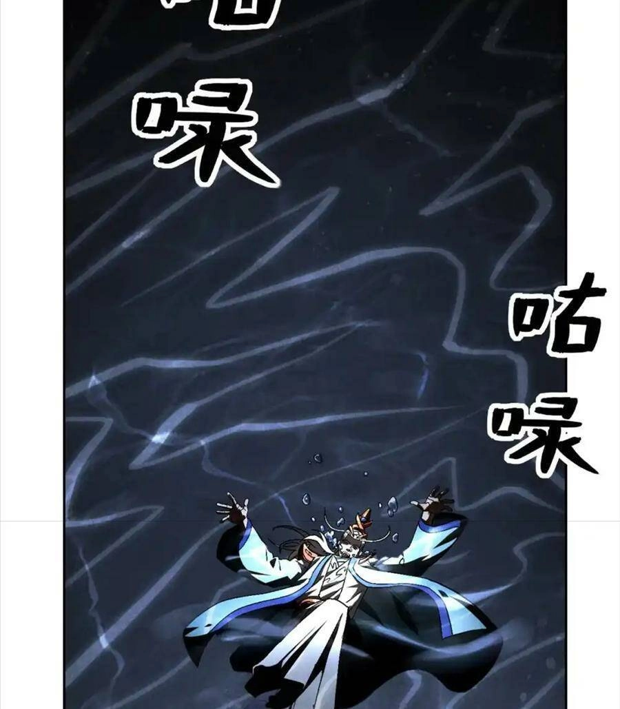 Tâm Ma Chapter 118 - 16