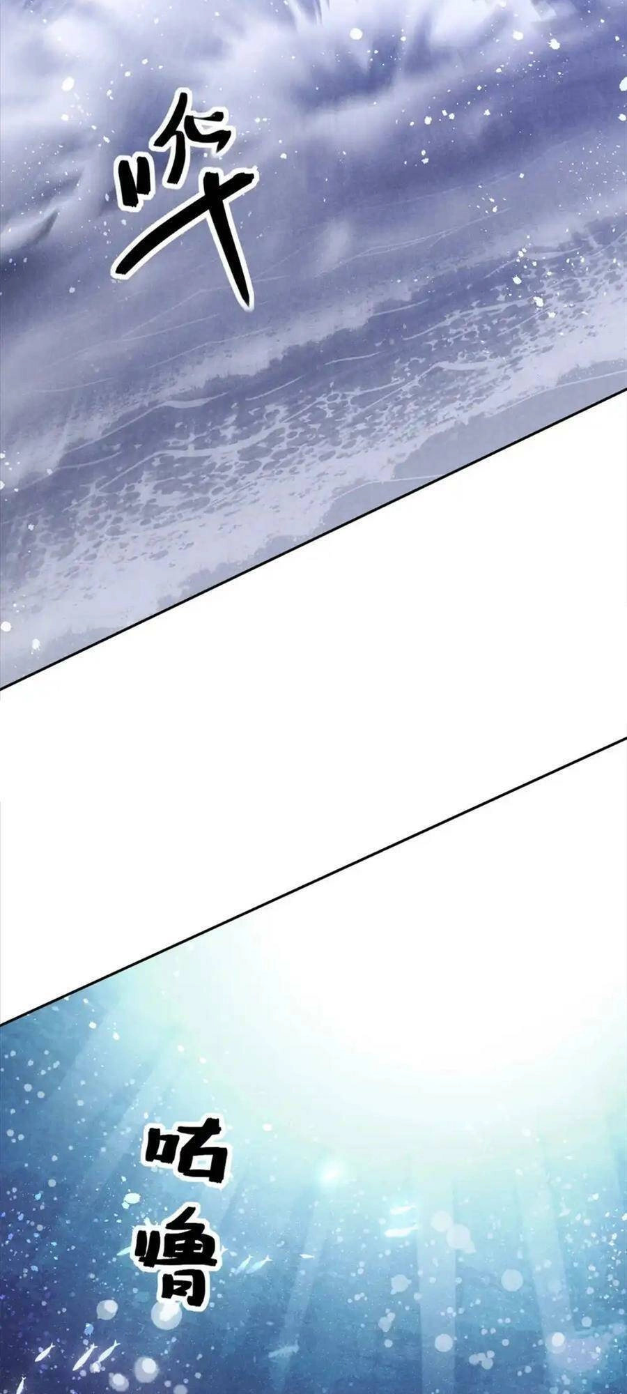 Tâm Ma Chapter 120 - 3