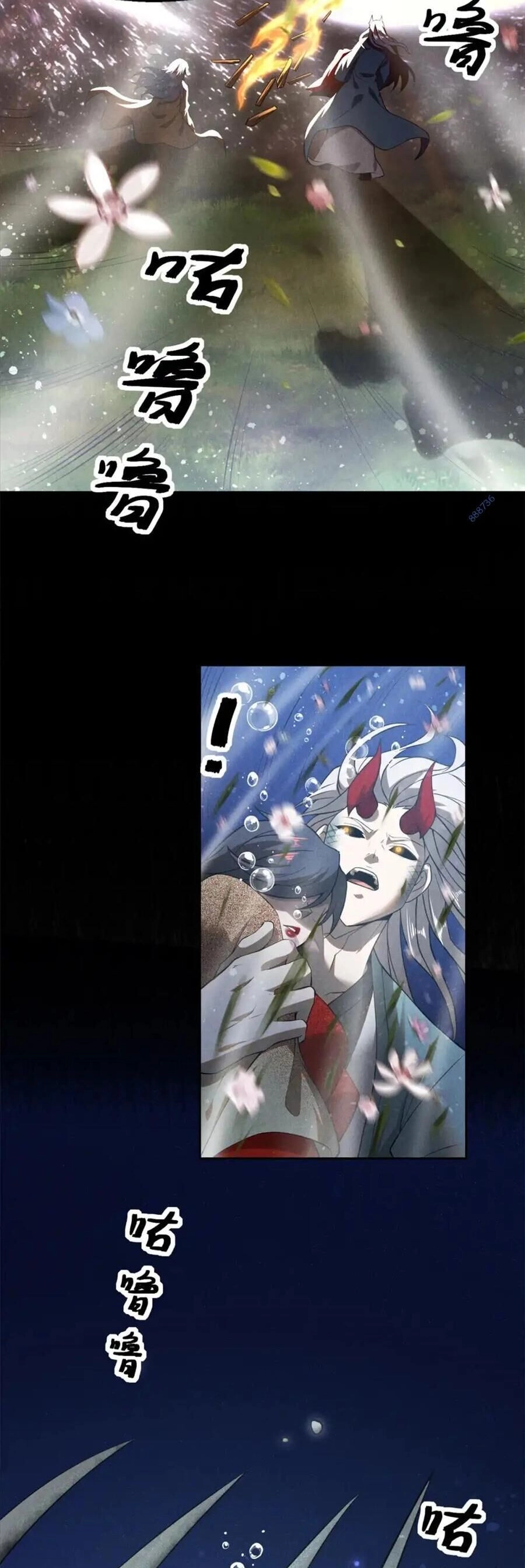 Tâm Ma Chapter 124 - 4