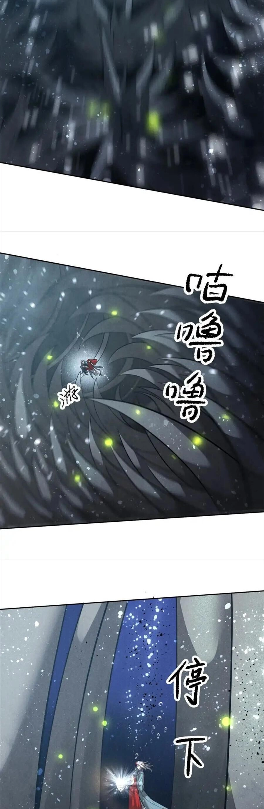 Tâm Ma Chapter 124 - 14