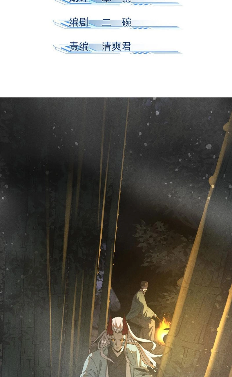 Tâm Ma Chapter 130 - 2