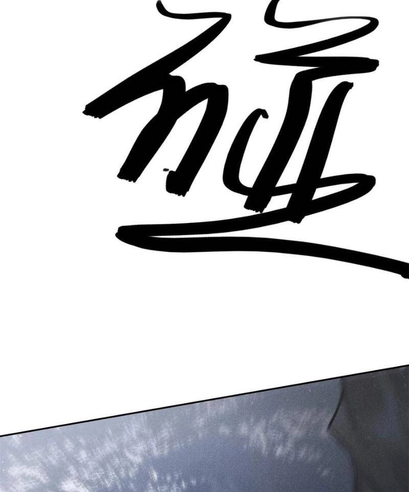 Tâm Ma Chapter 155 - 41