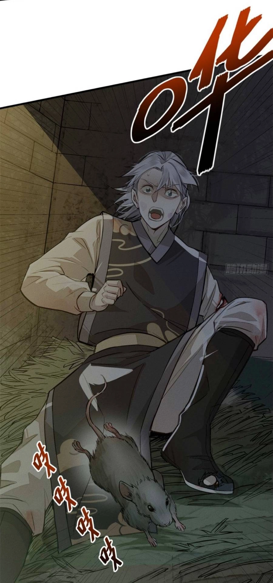 Tâm Ma Chapter 1 - 17