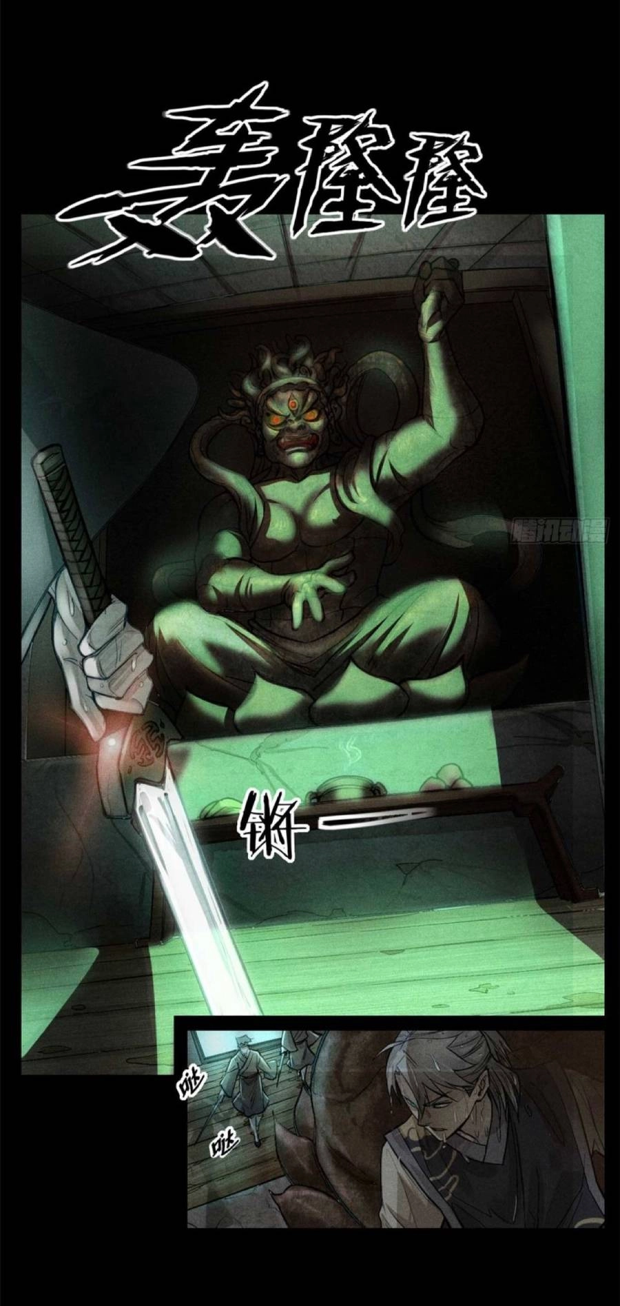 Tâm Ma Chapter 1 - 21