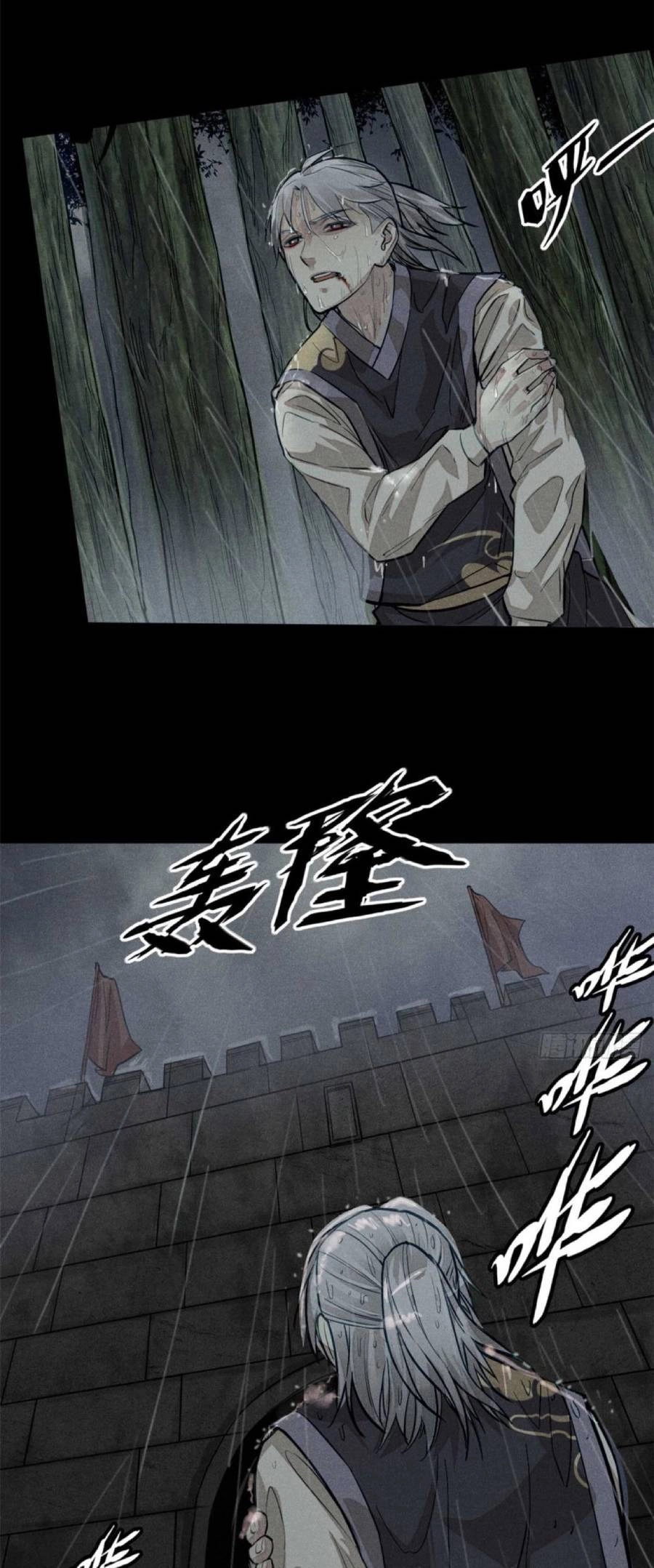 Tâm Ma Chapter 1 - 26