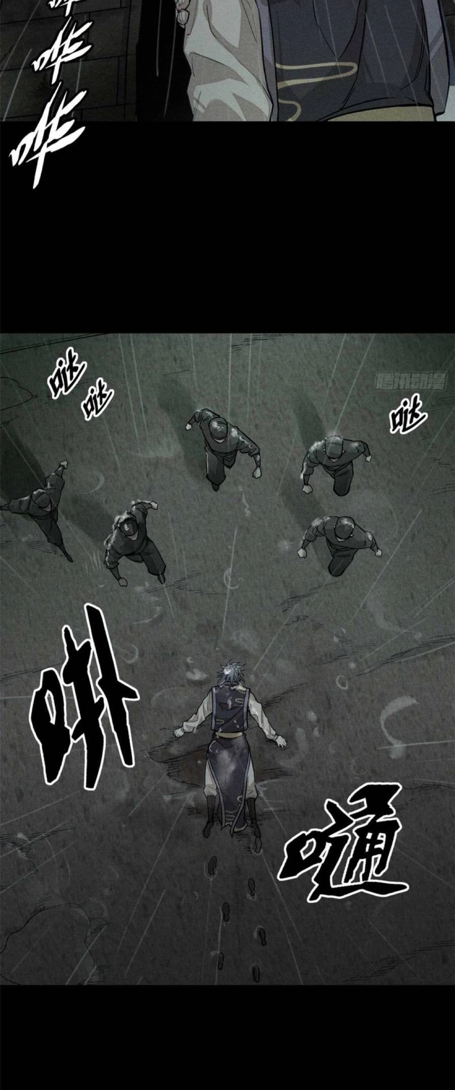 Tâm Ma Chapter 1 - 27