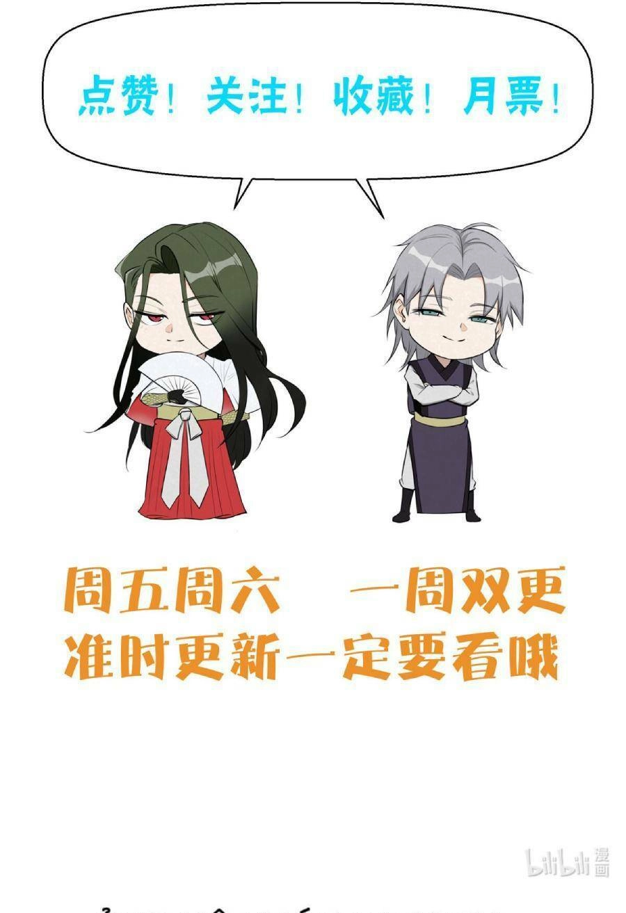 Tâm Ma Chapter 7 - 36