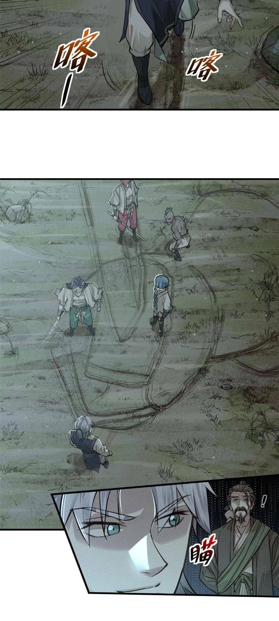 Tâm Ma Chapter 8 - 8