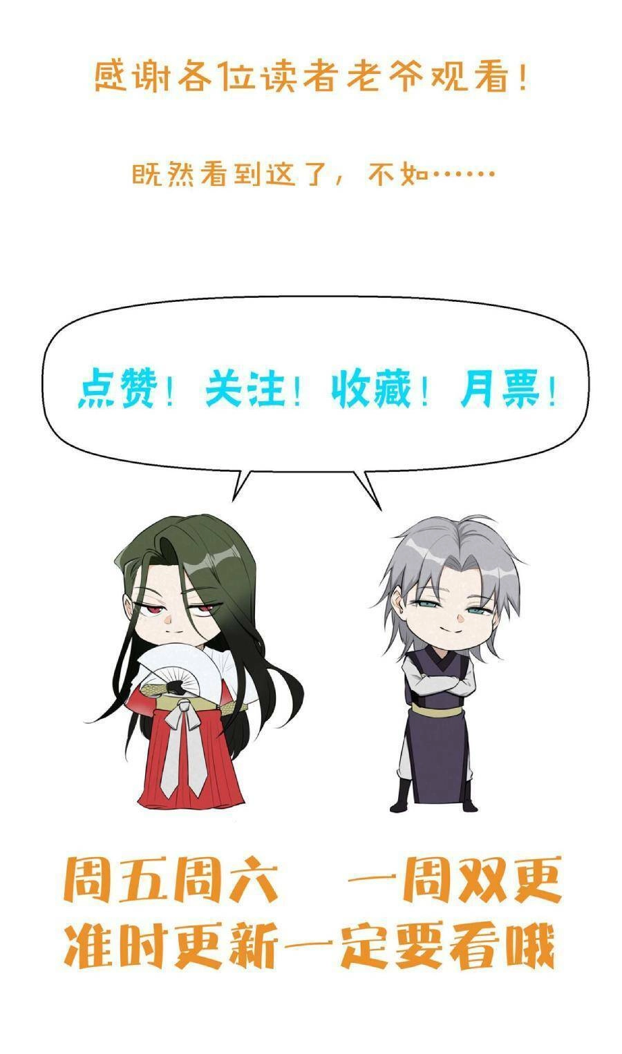 Tâm Ma Chapter 8 - 32