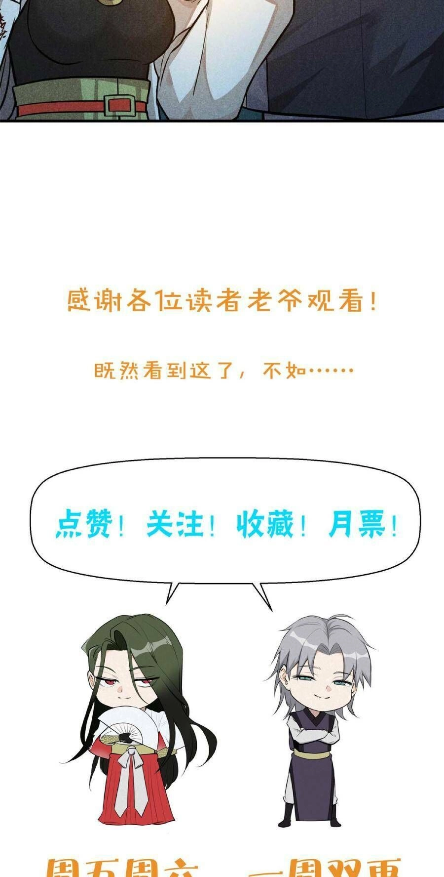 Tâm Ma Chapter 15 - 29