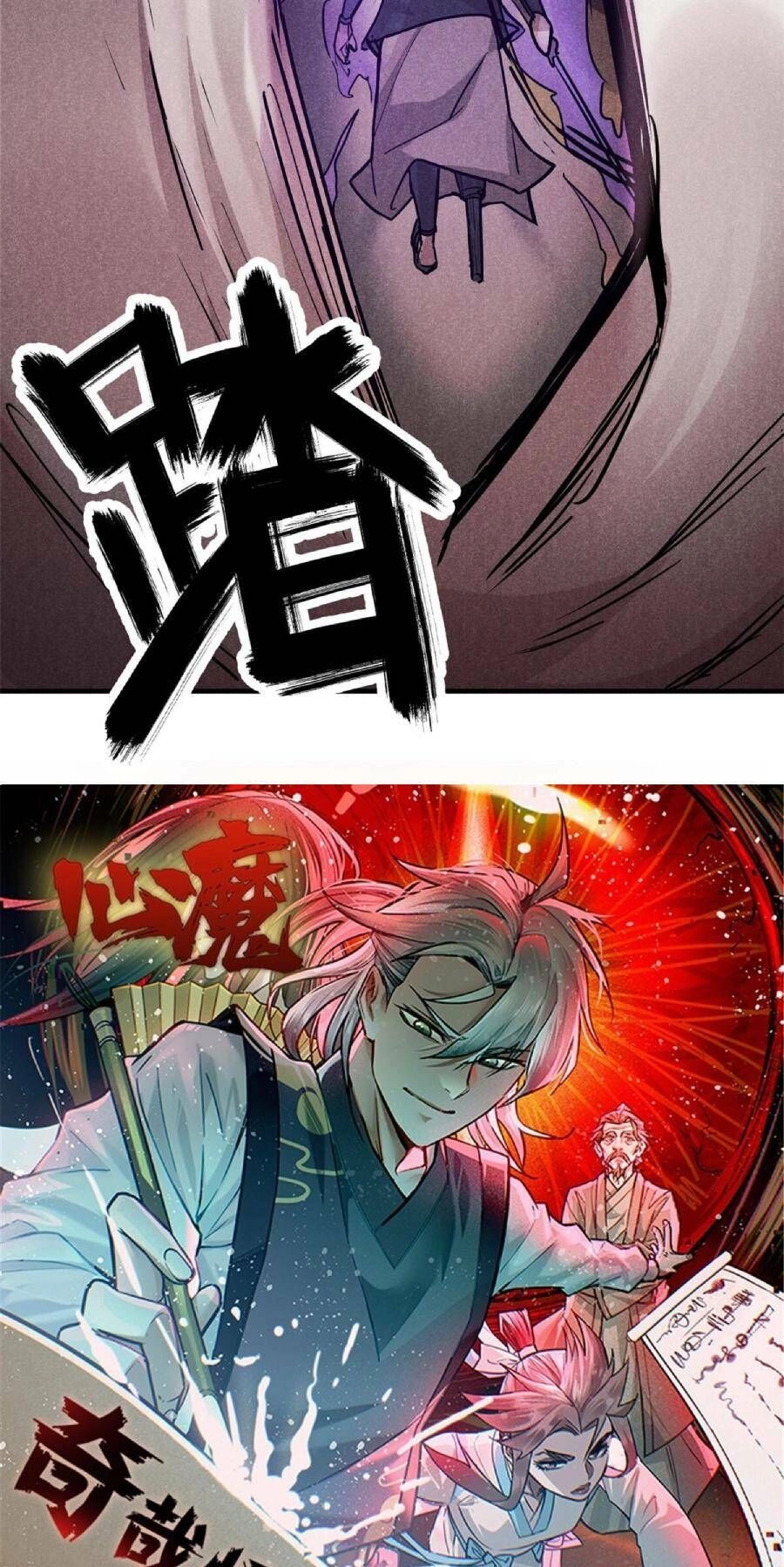 Tâm Ma Chapter 20 - 34