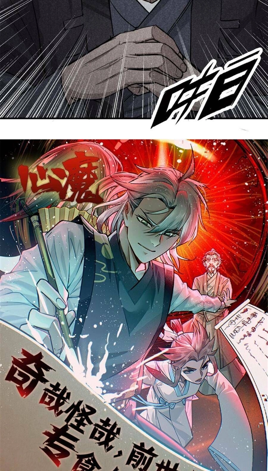 Tâm Ma Chapter 22 - 37