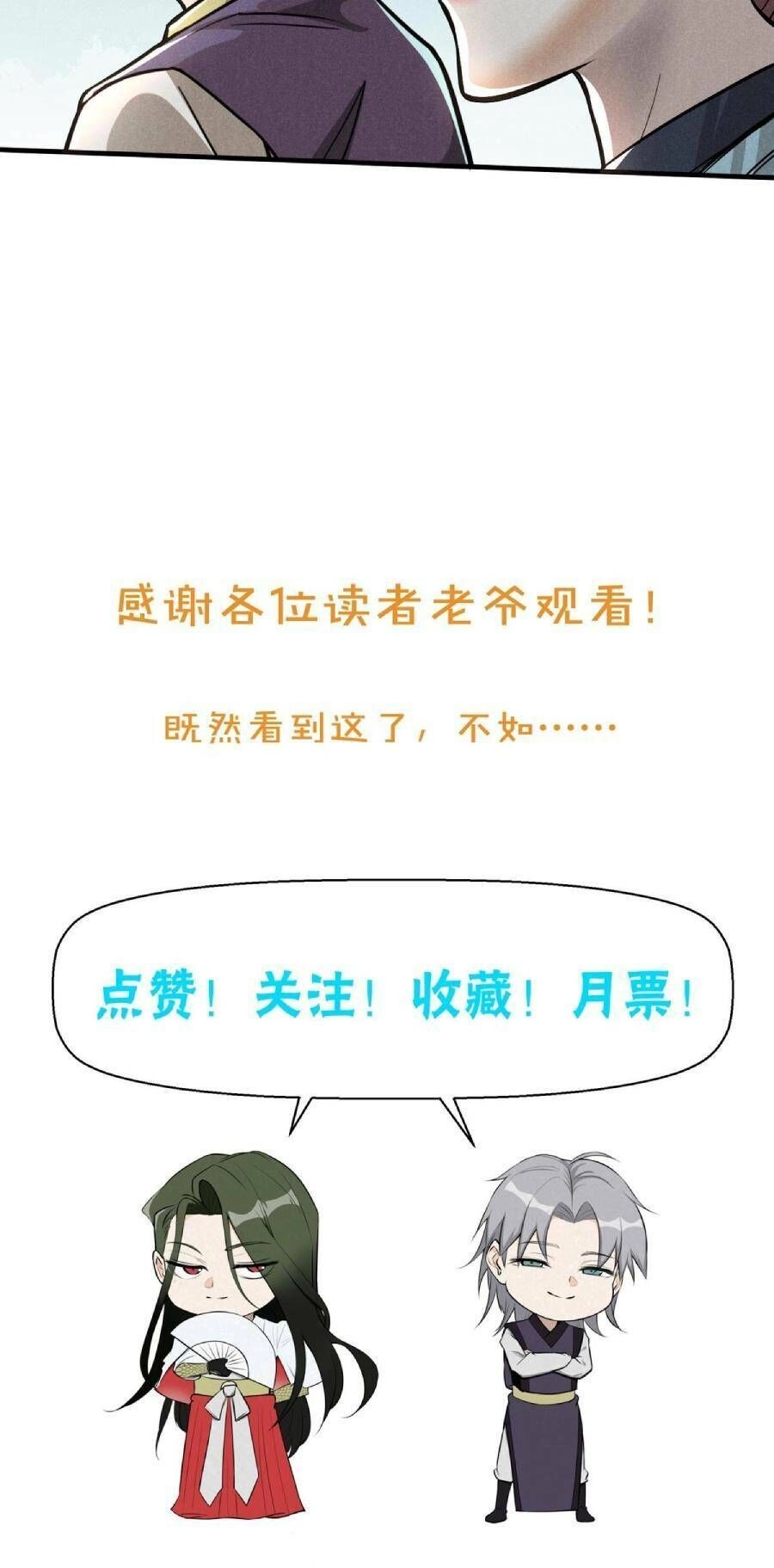 Tâm Ma Chapter 25 - 37