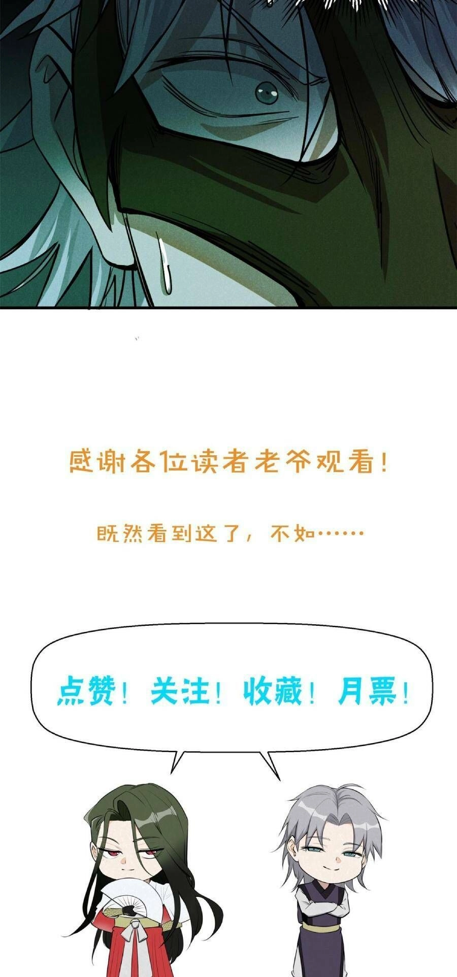 Tâm Ma Chapter 29 - 34