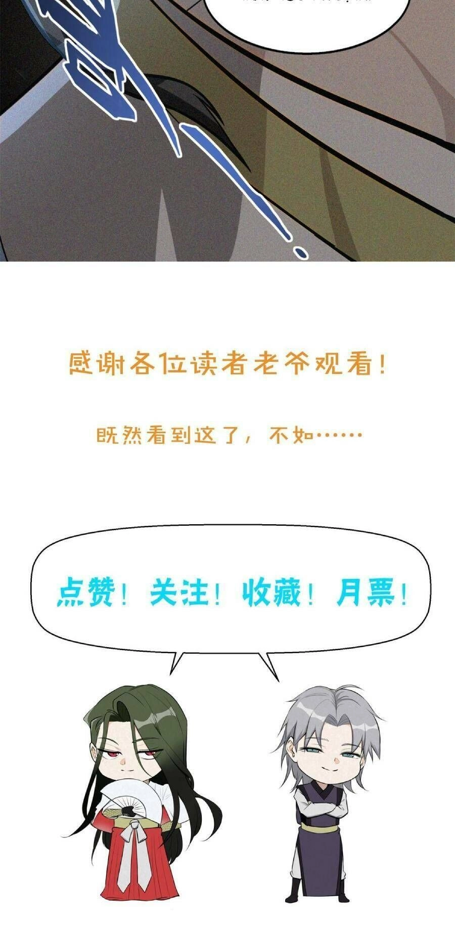 Tâm Ma Chapter 40 - 31