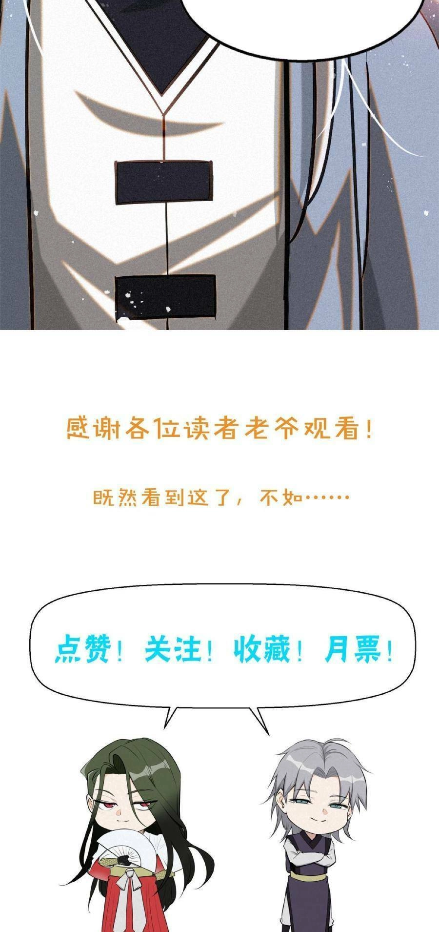 Tâm Ma Chapter 43 - 40