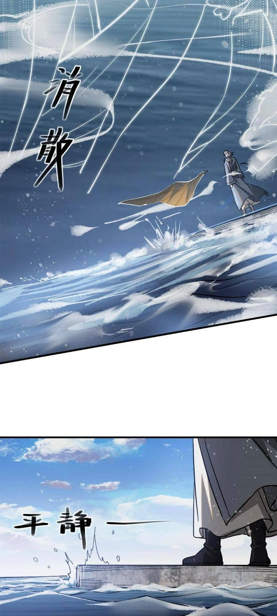 Tâm Ma Chapter 45 - 21