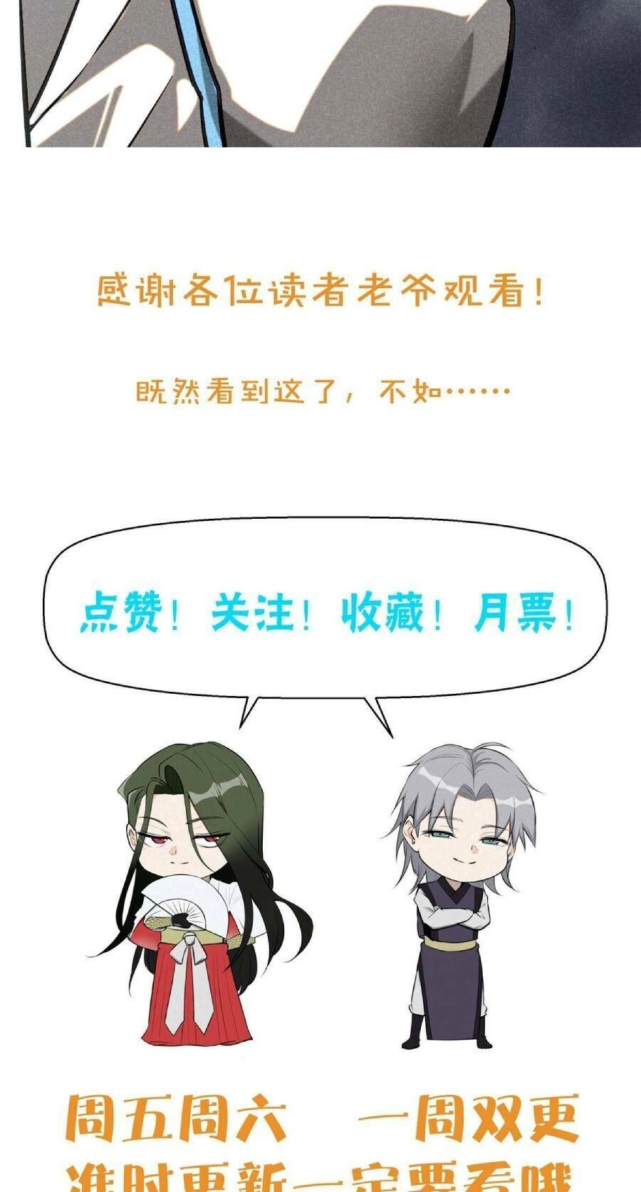 Tâm Ma Chapter 46 - 35