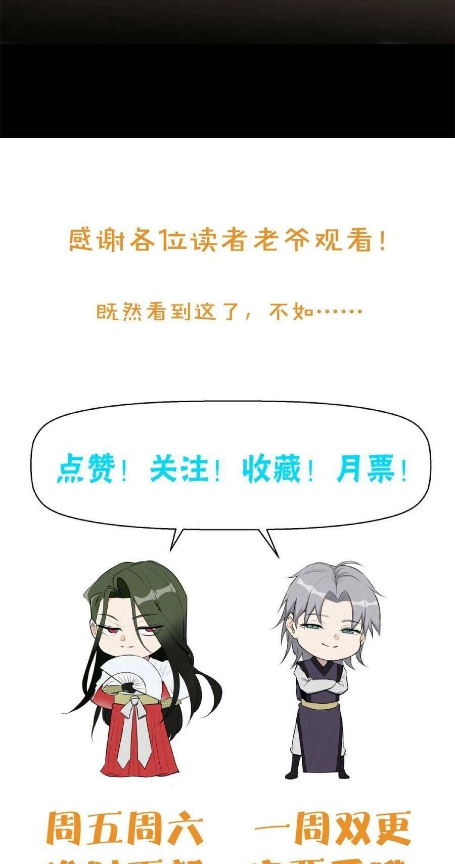 Tâm Ma Chapter 47 - 36