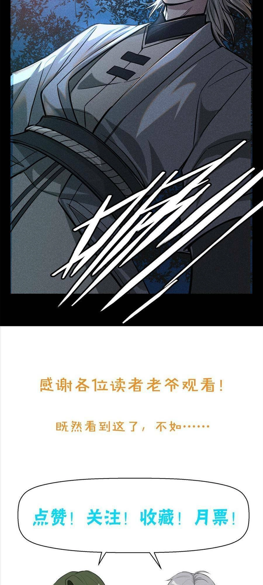 Tâm Ma Chapter 48 - 35