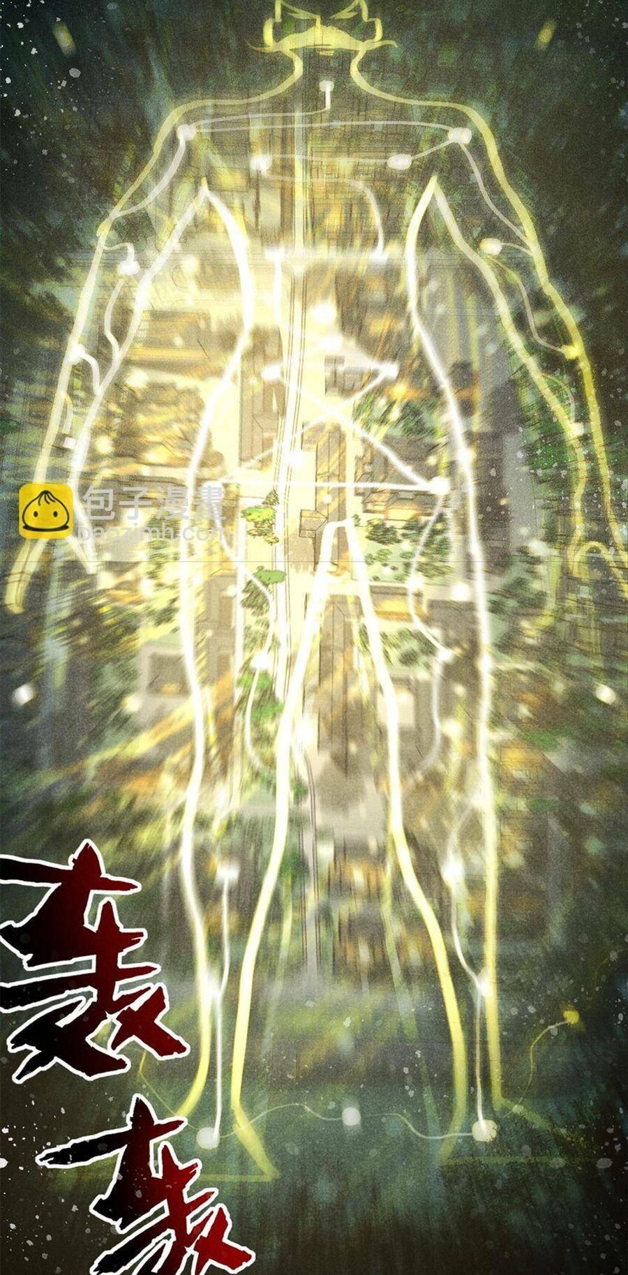 Tâm Ma Chapter 55 - 39