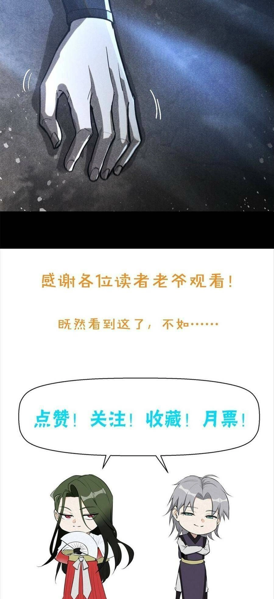 Tâm Ma Chapter 55 - 43