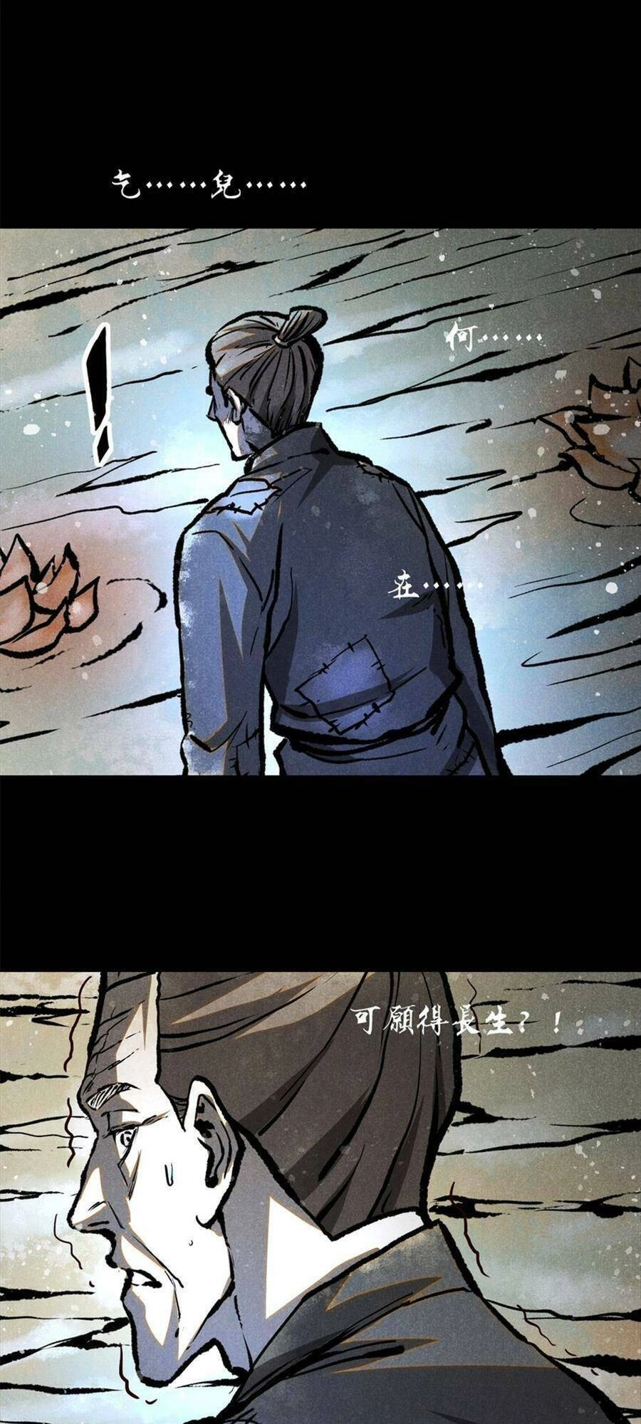 Tâm Ma Chapter 56 - 25