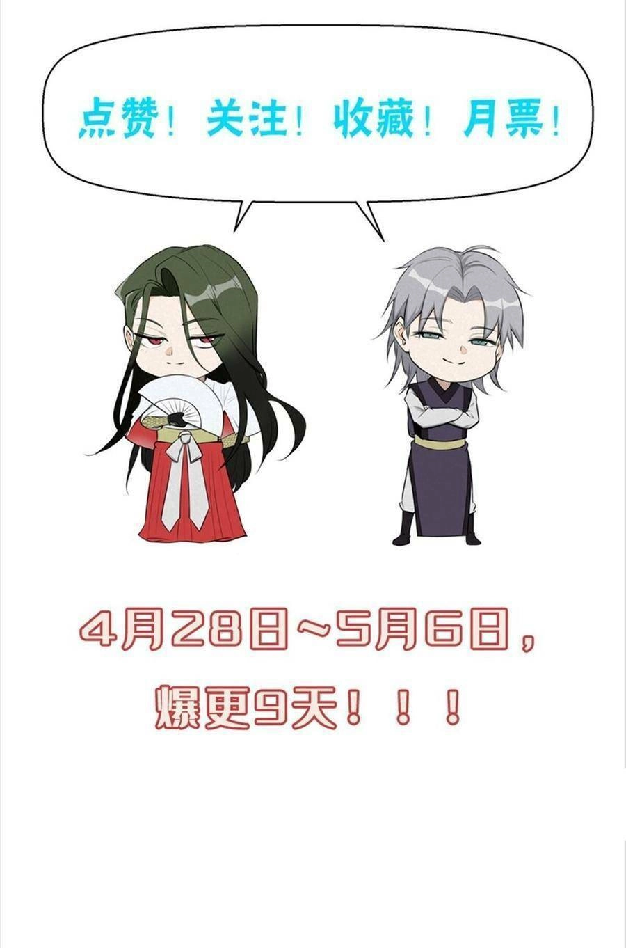 Tâm Ma Chapter 56 - 43