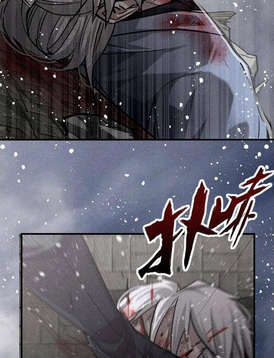 Tâm Ma Chapter 58 - 14