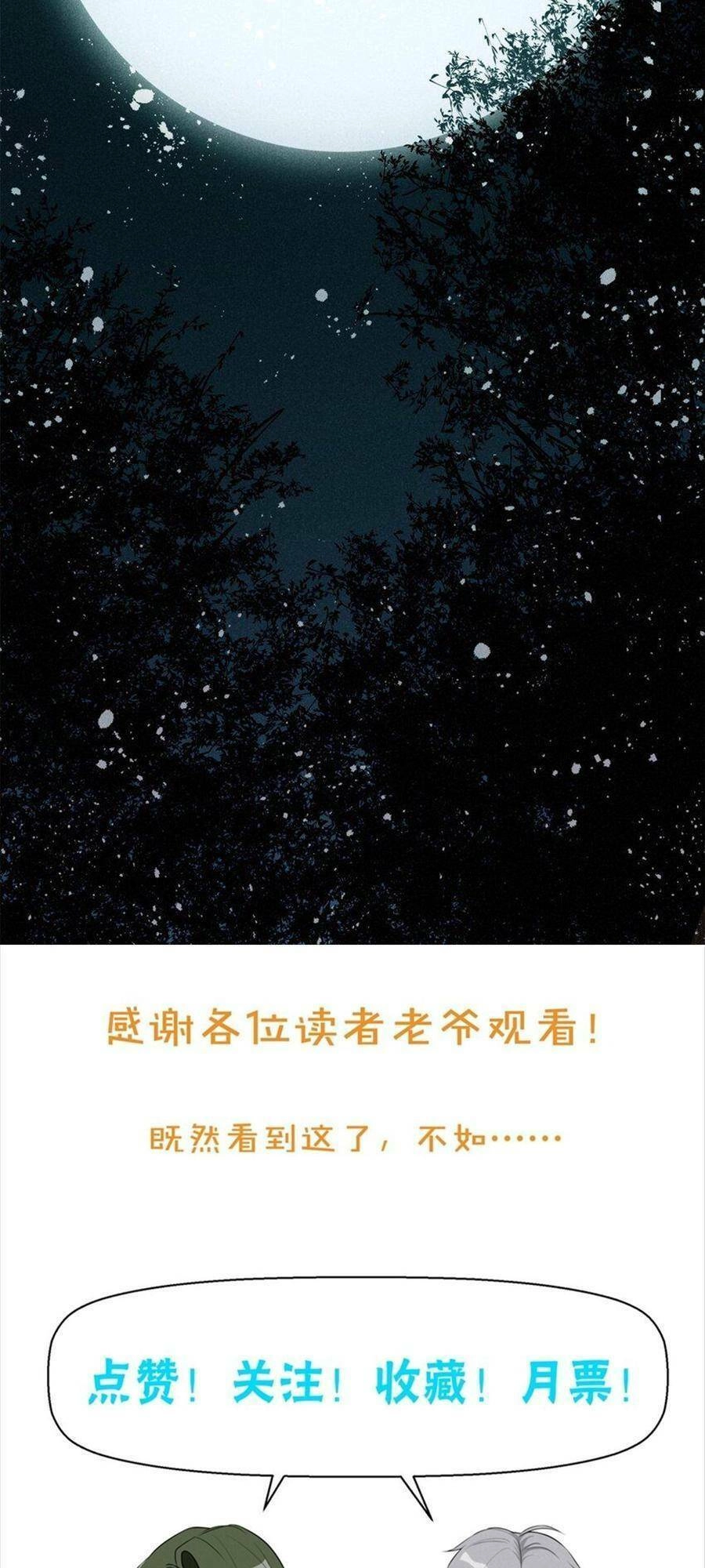 Tâm Ma Chapter 58 - 41