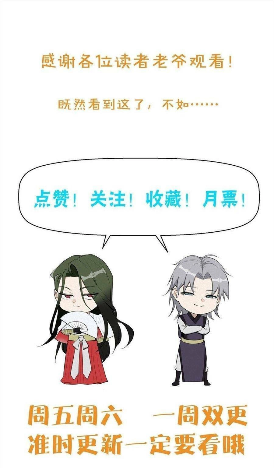 Tâm Ma Chapter 59 - 28