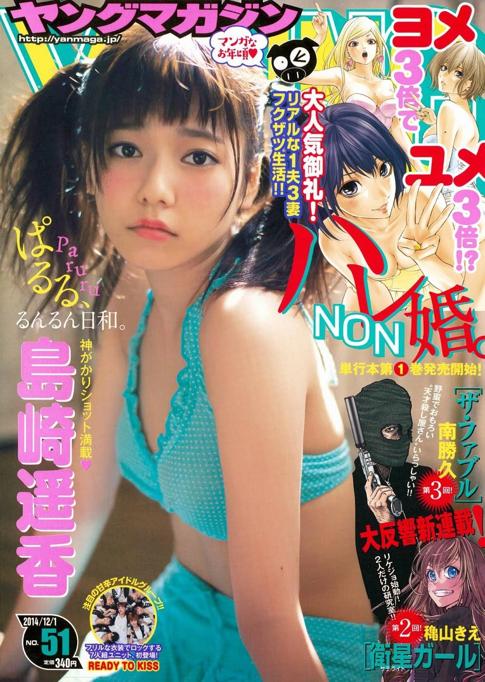 Hare Kon Chapter 20 - 4