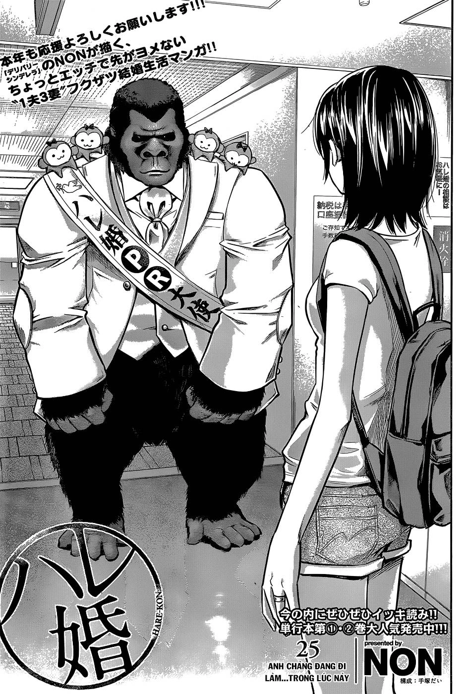 Hare Kon Chapter 25 - 5