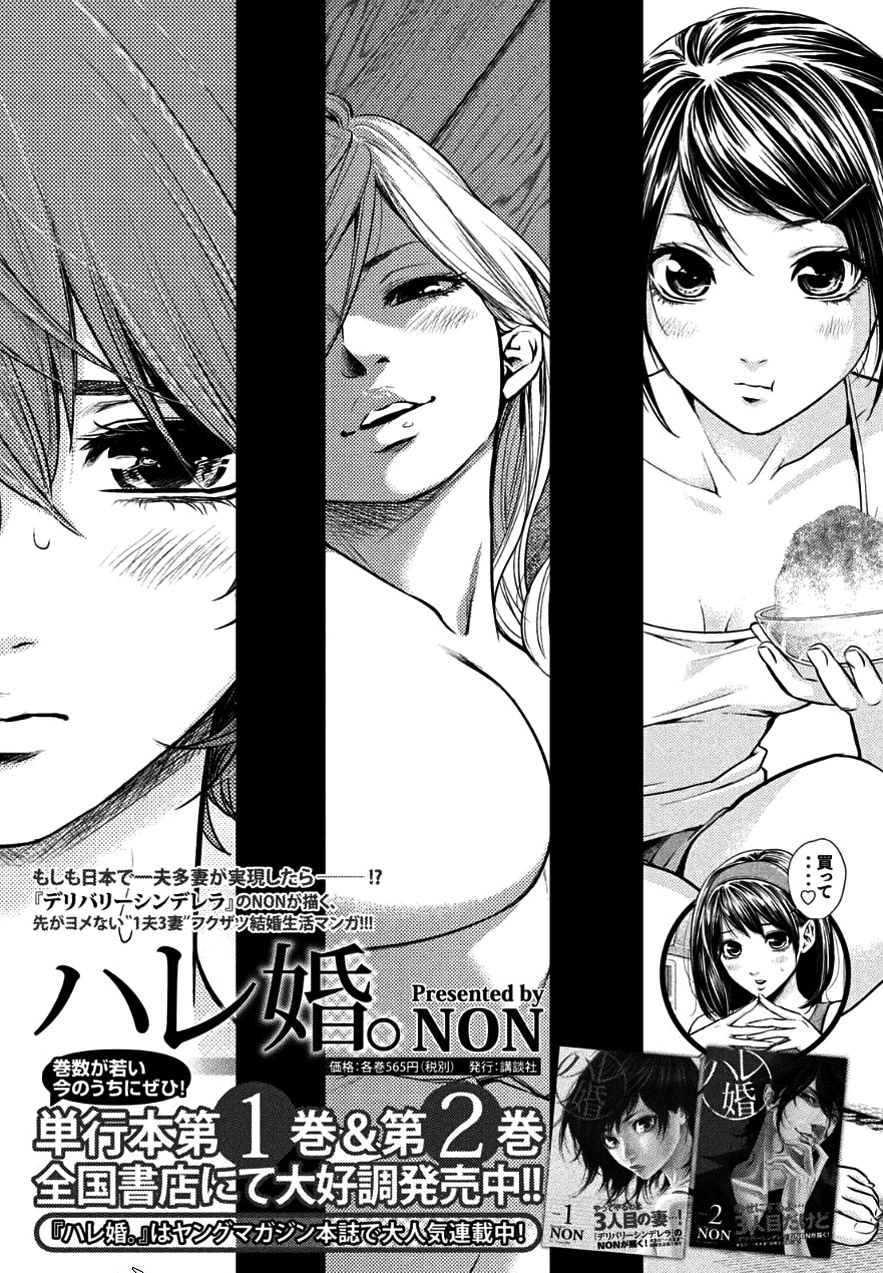 Hare Kon Chapter 26 - 21