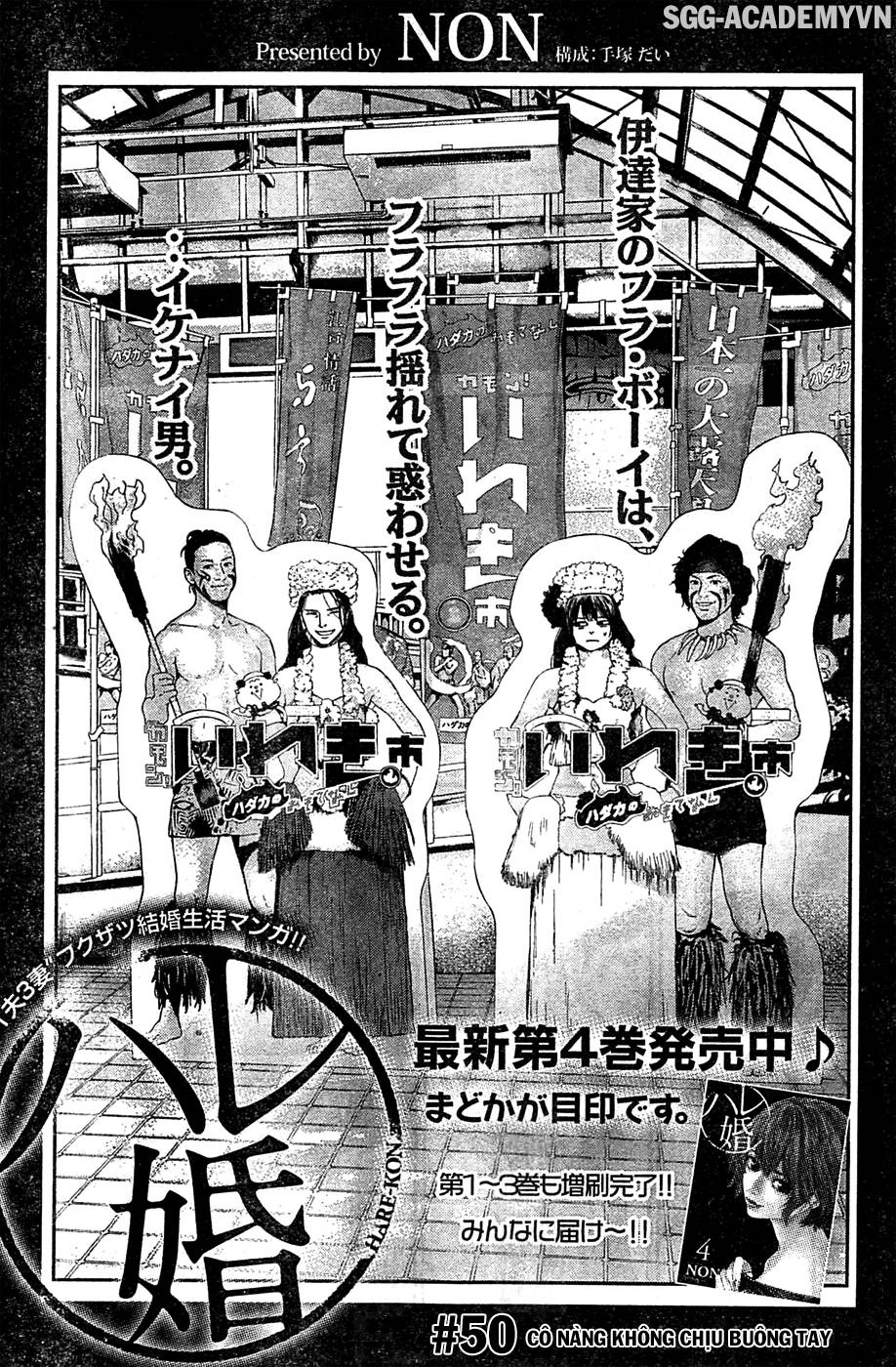 Hare Kon Chapter 50 - 5