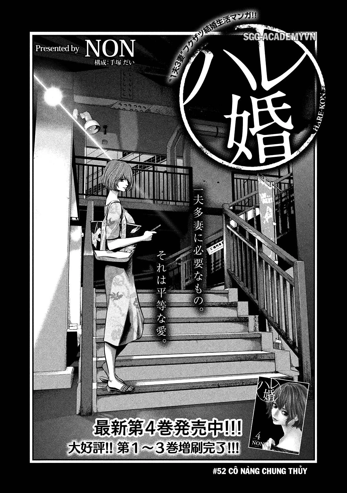 Hare Kon Chapter 52 - 3